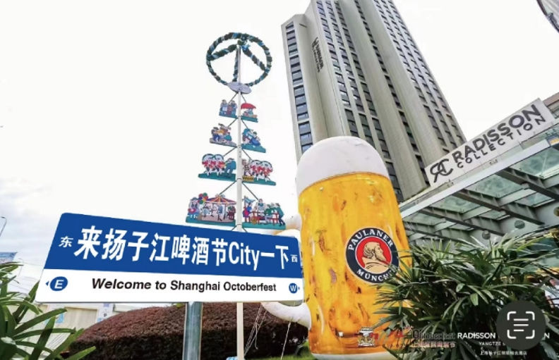 Shanghai German Beer Festival 10 Shanghai Oktoberfest begins at the Radisson Collection Hotel Yangtze