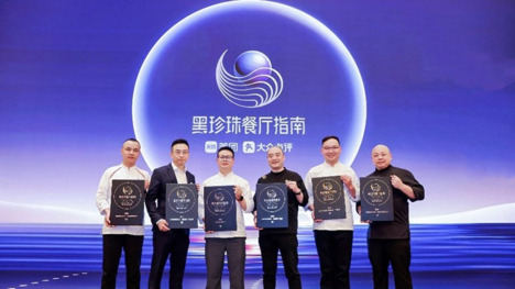 IHG Black Pearl IHG Greater China Adds Three More Restaurants in the Black Pearl