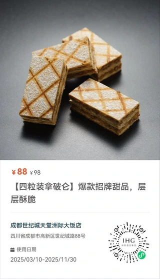 Signaure Napoleon Pastry 3 Signature Napoleon Pastry (Mille Feuille) by InterContinental Century City Chengdu