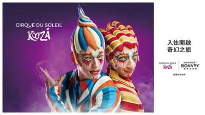 Promotions 151 Marriott Bonvoy announced as a Proud Supporting Partner of Cirque du Soleil KOOZA in Hong Kong