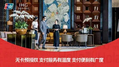 Promotions 123 UnionPay and IHG Launch Exclusive Hotel Discount in China