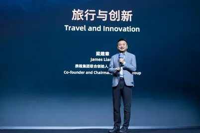 Trip.com Group 2025 Summit in Istanbul: Travel Innovation