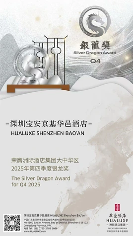 2025年第四季度 银龙奖