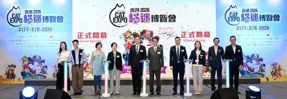 Hong Kong Cat Expo 2026 opening ceremony with government and industry representatives